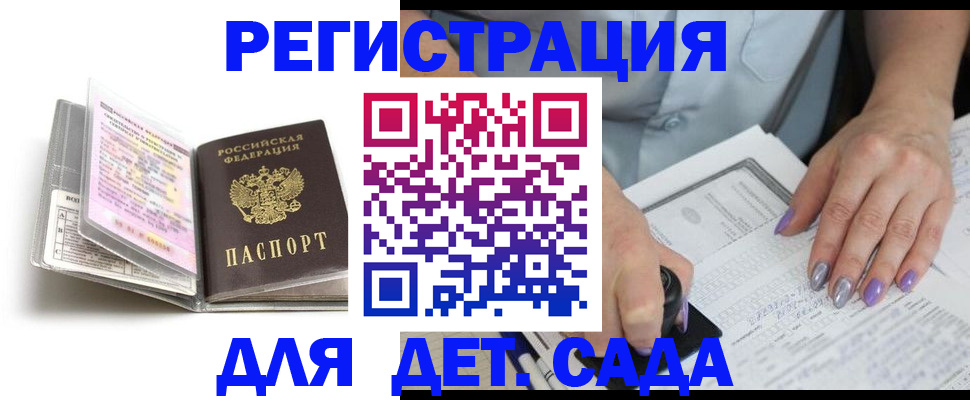 прописка паспорт в Марксе