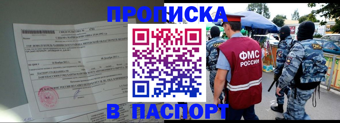 временная регистрация адрес в Марксе