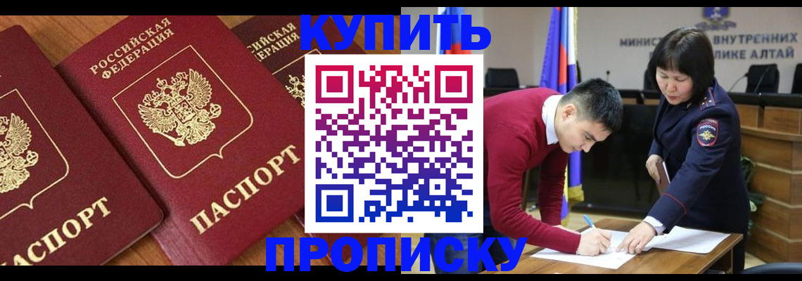 временная прописка в Марксе